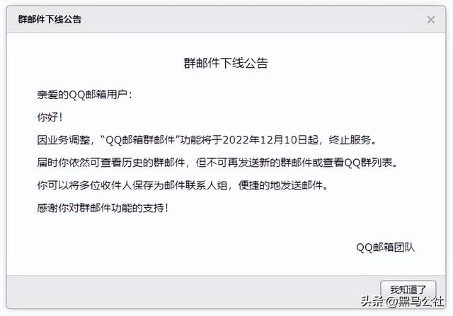 qq自动回复搞笑语录，qq自动回复搞笑语录软件（腾讯QQ邮箱重要功能关停）