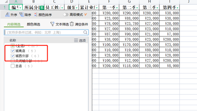 wps高级筛选，WPS表格高级筛选方法（WPS表格系列课程之数据筛选——如何进行自动筛选操作以及注意点）
