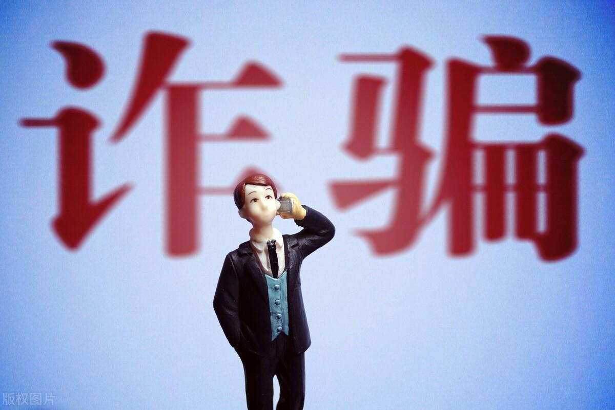 教你把被骗的红包追回来（四招有效追回被诈骗的钱）
