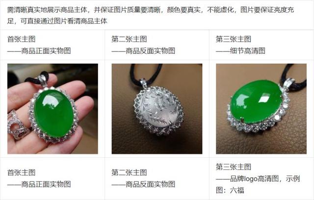 女王贝是什么宝石，贝壳首饰的颜色（珠宝首饰、钟表类目管理规则丨鸿石）