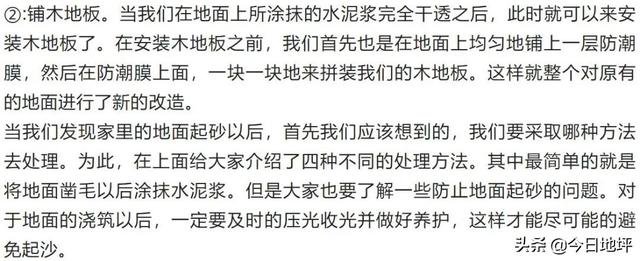 水泥地面打灰的方法，混凝土打灰注意事项（水泥地面起沙，起砂怎么处理）