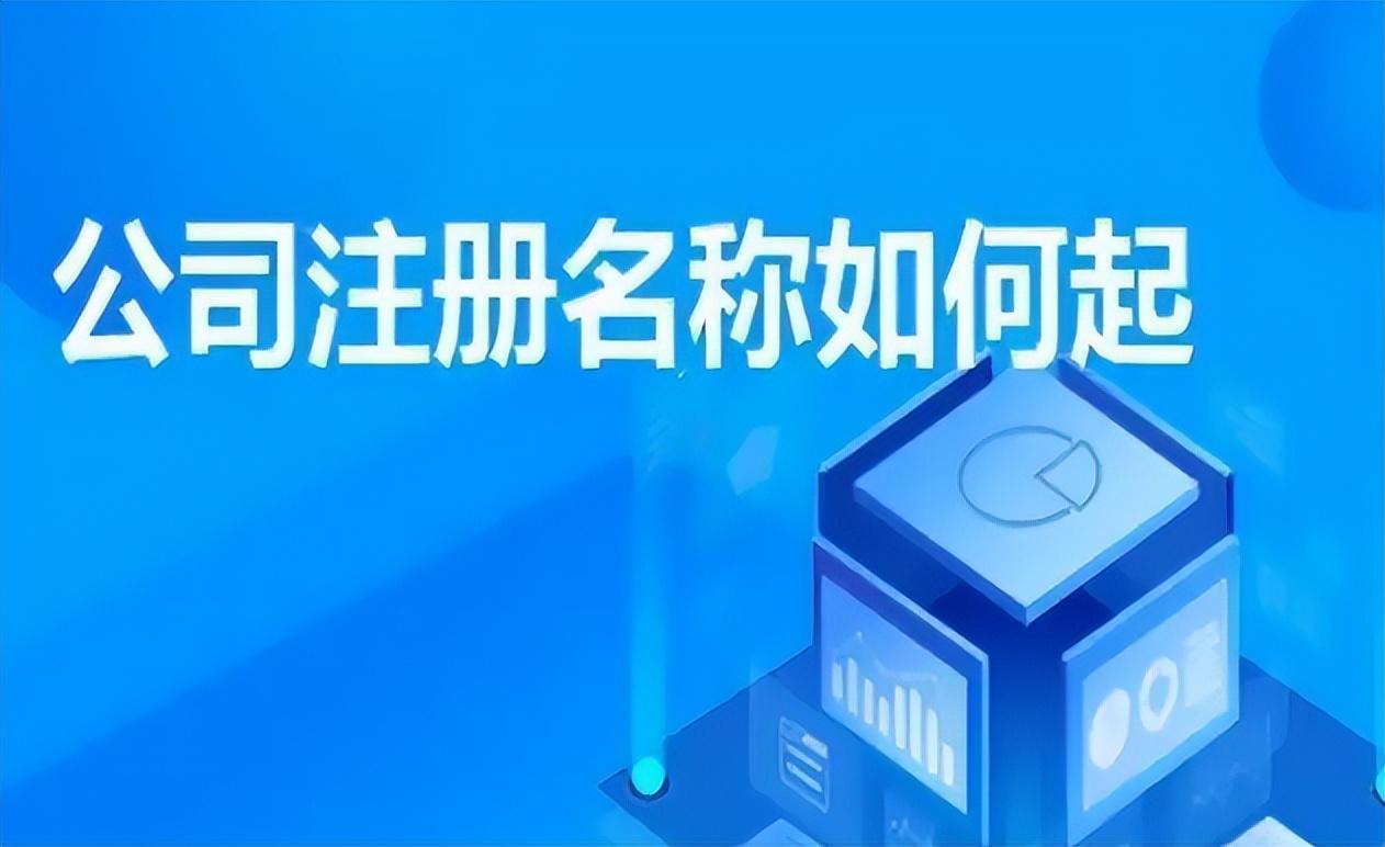 北京注册（北京注册公司流程和费用2020）