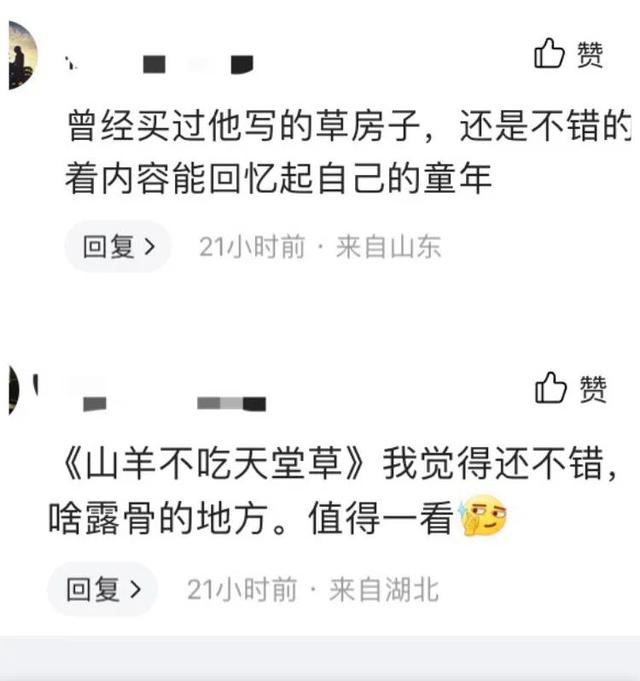 草房子读后感500字，草房子读后感500字六年级作文（吴是“米饭”曹是“火腿”）