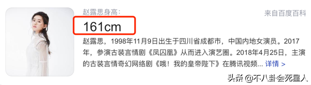 矮个女星谎报身高，穿高跷、垫木板、踩箱子，一拍戏就原形毕露