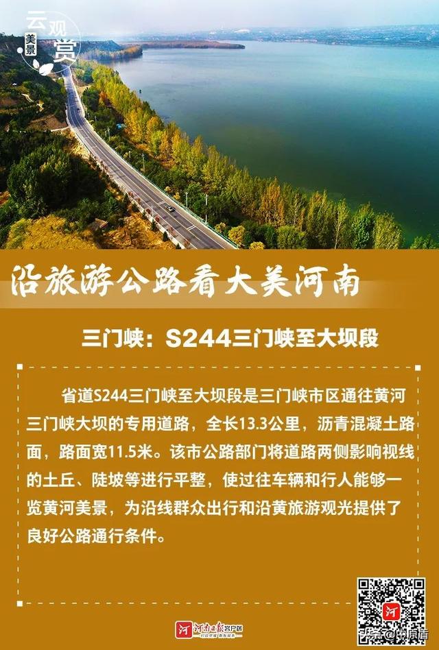 河南省内自驾游最美公路，河南最美旅游公路，你知道哪条