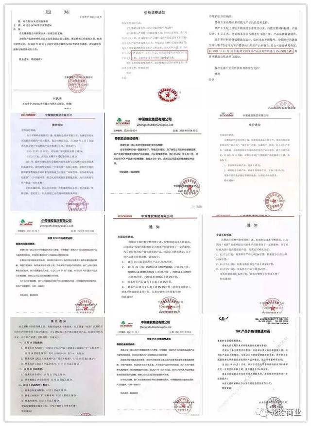 新迪轮胎质量排名，新迪轮胎质量排名2256018（轮胎连涨、机油暴涨、石油新高、炭黑调高、钢材也涨）