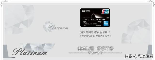 白金信用卡额度最低是多少，浦发银行信用卡白金卡额度是多少（终于下卡浦发AE白）