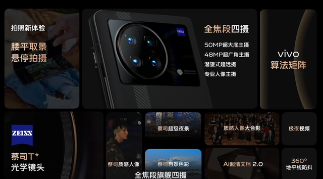 vivo手机新款，vivo新款手机性价比高最值得入手（vivo一口气发布三款旗舰）