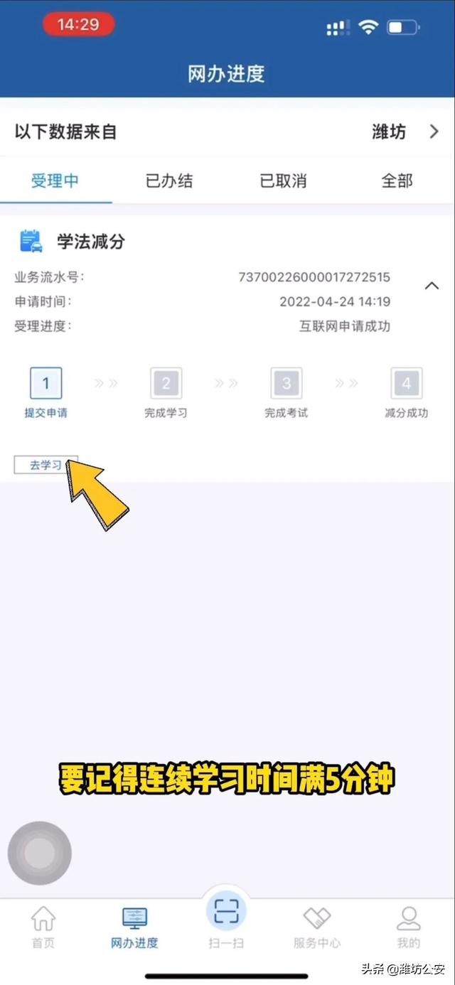 怎么查驾驶证分数，驾驶证分数怎么查（驾驶员福利“学法减分”教程来了）
