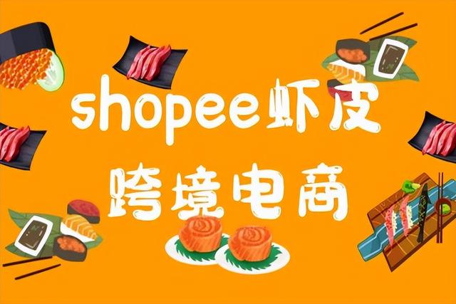 怎么算折扣率，怎么算折扣率公式（Shopee虾皮平台藏价工具折扣率是什么意思）