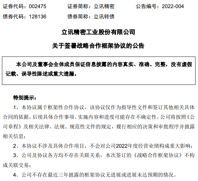 奇瑞汽车股票，奇瑞汽车变更工商信息（奇瑞股权调整，涉及青岛企业）