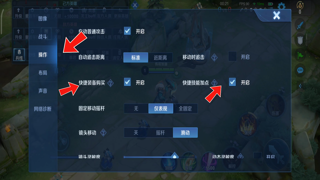 王者荣耀怎么设置，王者荣耀最重要的五个设置（王者荣耀必改的操作六个设置）