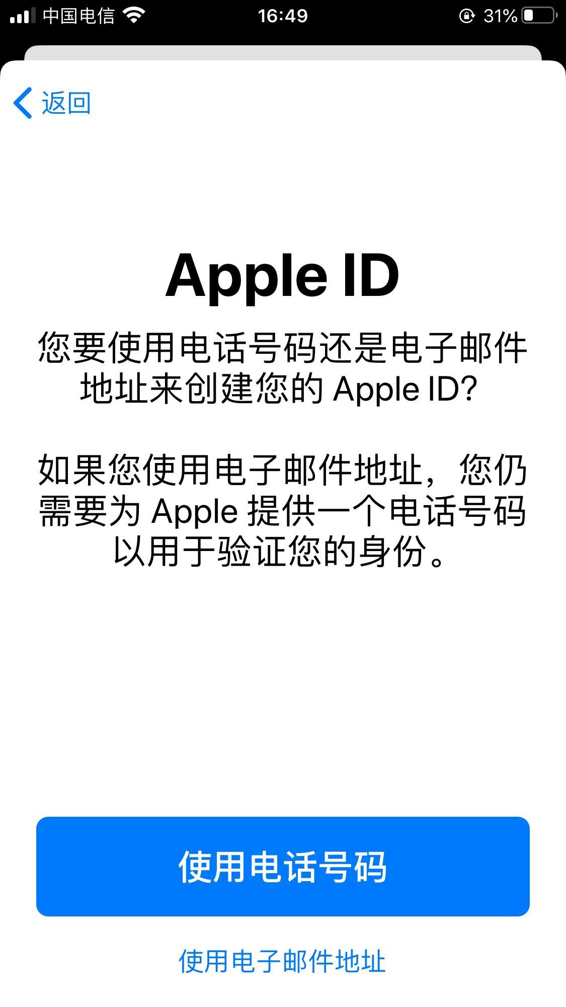 苹果的id怎么注册账号简单，创建新的Apple ID