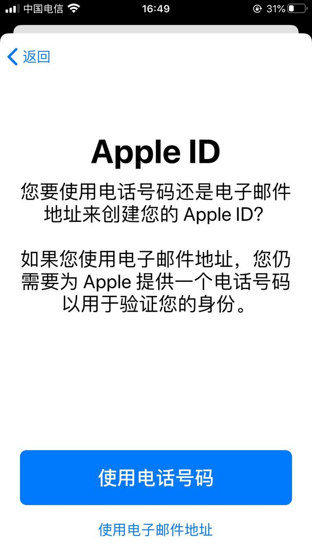 苹果id简单快速注册