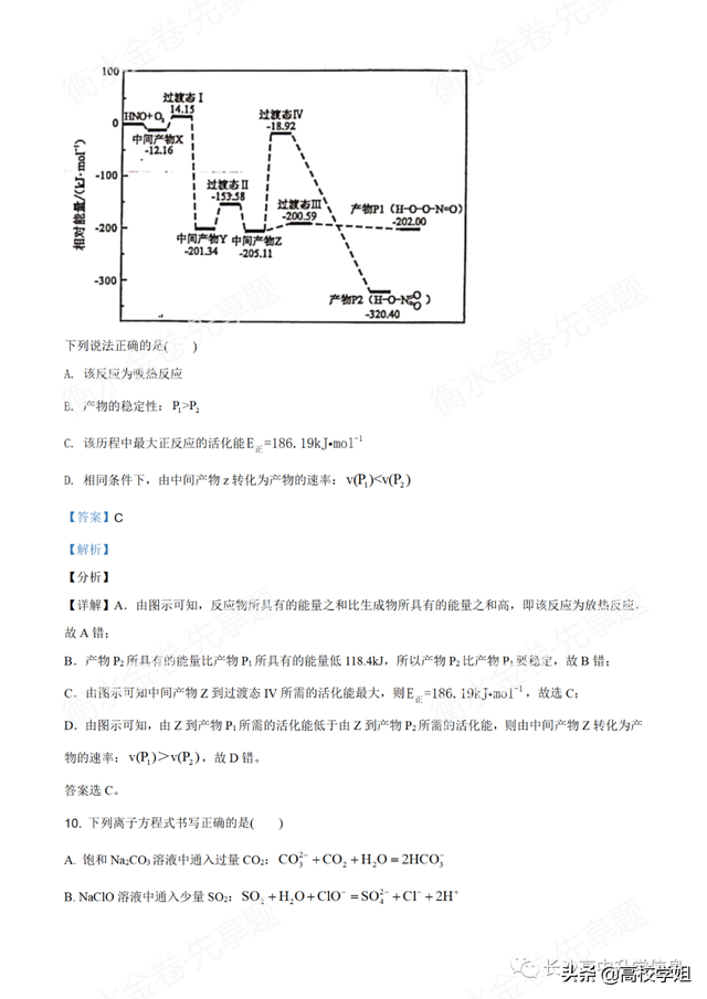 八省联考答案泄露，八省联考泄题（2021八省联考湖南9科试卷+解析答案）
