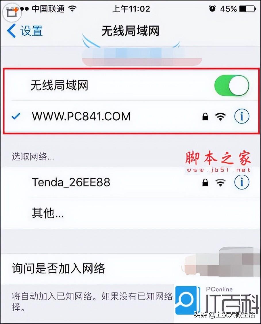 腾达路由器怎么改密码手机操作（给wifi设置密码用手机的教程）