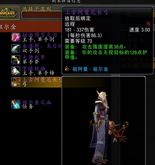TBC怀旧服祖阿曼BOSS攻略跳怪技巧