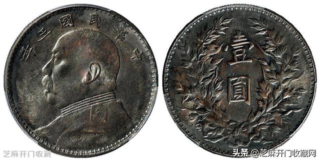 袁大头三年银元120万，袁大头三年银元120万 对照（被炒到上百万的袁像三年签字版）