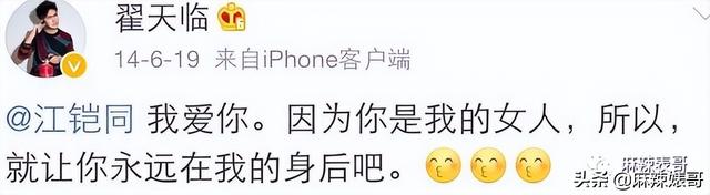 4年了，想不到辛芷蕾竟然还和翟天临在谈恋爱