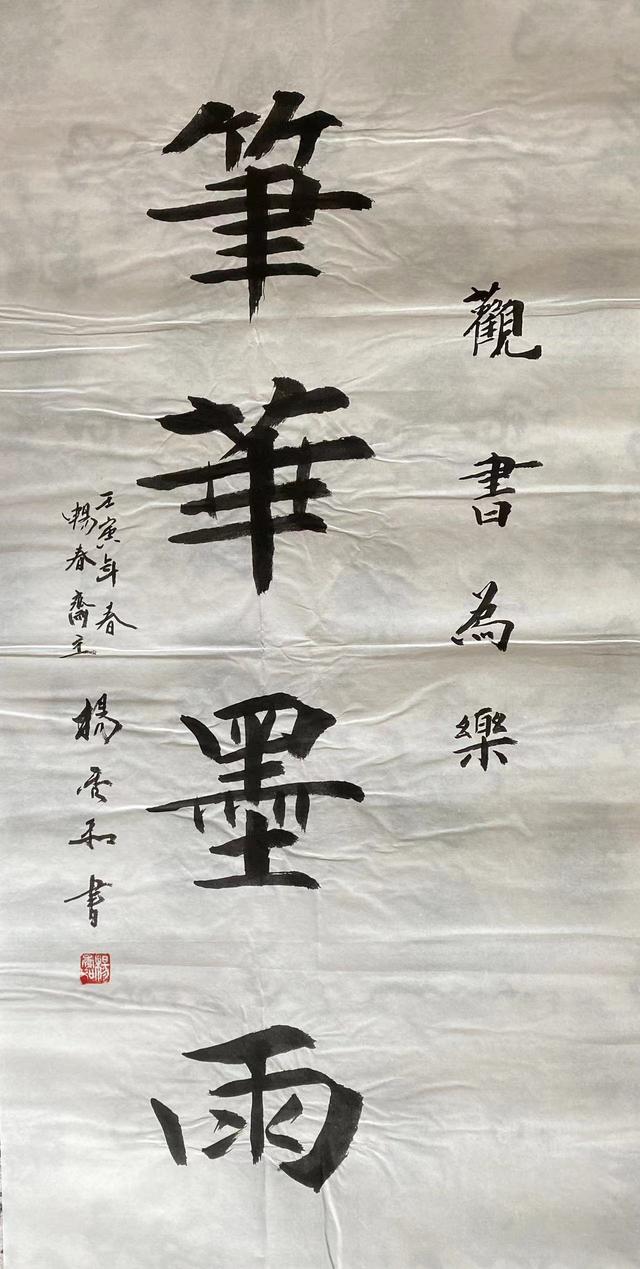 姓杨的历史名人，最全姓杨的名人（中国书画院院士、书法家畅春斋主杨秀和谈杨姓的历史——人才辈出）