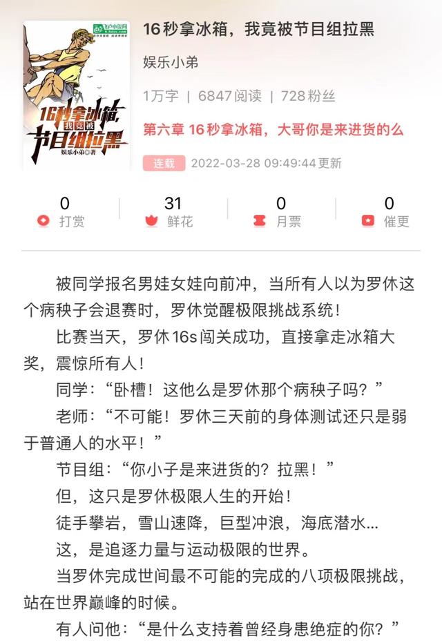69岁的老同志是什么梗，打我69岁的老同志（这些网文作者是世另我吗）