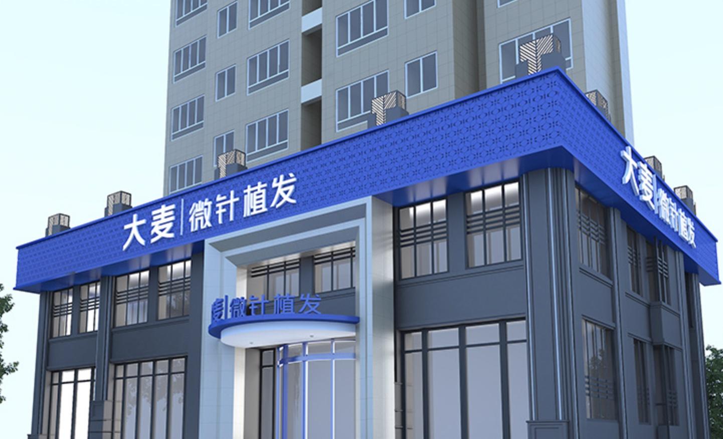 科发源失败案例李兴东（大麦植发获证监会反馈）