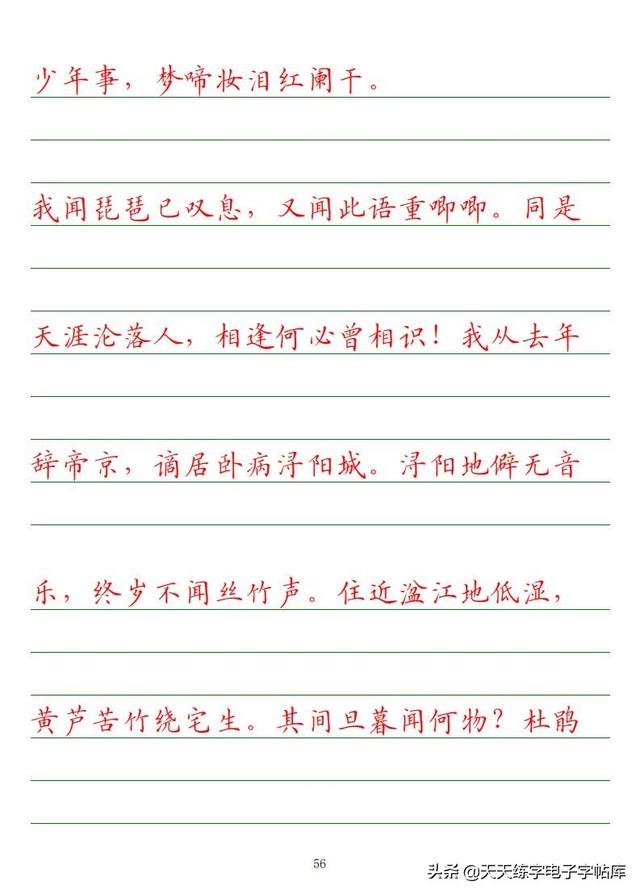 古今“六艺”全析，人才之必备，六艺经传皆通,不拘于时,学于余翻译（<附字帖横线+作文>）