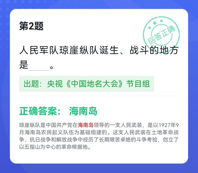 悟空号有什么用，悟空号为什么叫悟空号（学习强国四人赛近似题易混题61题）