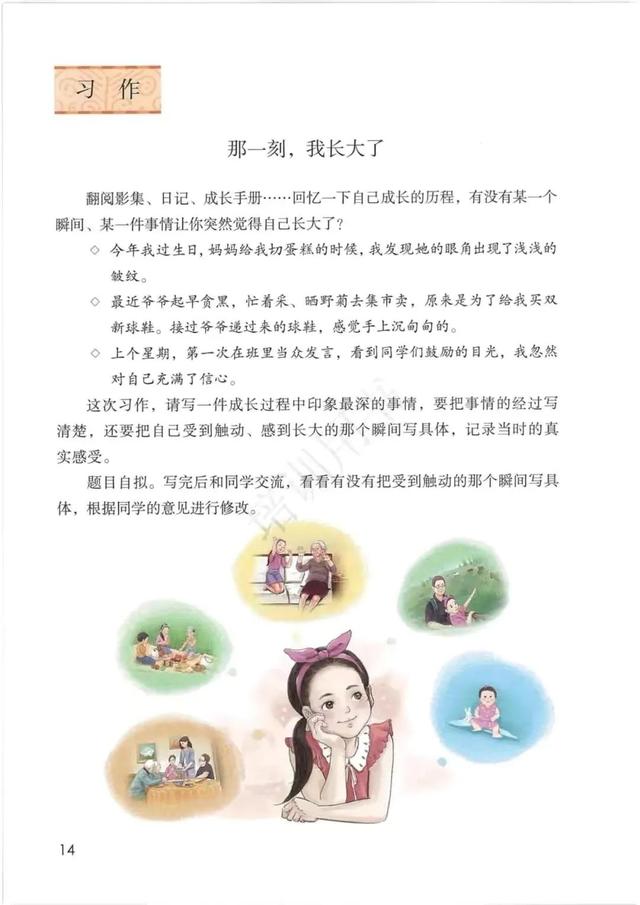 五年级下册语文书168页女鬼，五年级下册语文书168页女鬼是真的吗（人教版小学语文五年级下册课本）