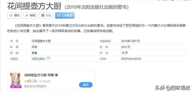 方大厨结局是什么，方大厨的男主（一部被严重低估的网剧）