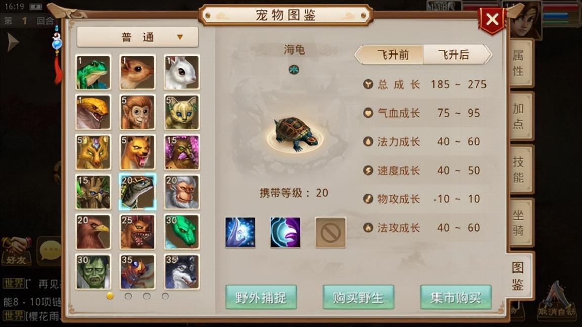 问道手游各阶段宝宝推荐 ，问道宝宝点化羽化表（问道手游搬砖力宠还是法好）