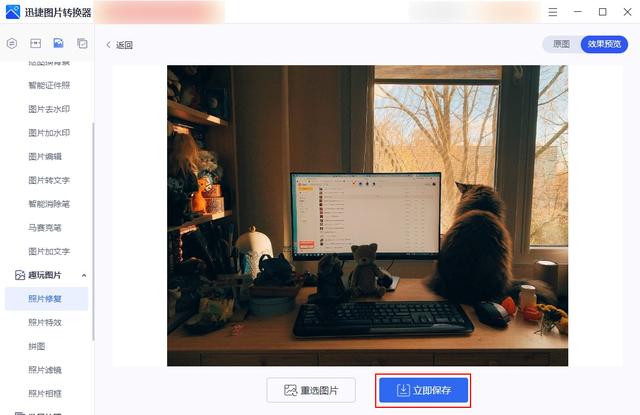 图片清晰度不够怎么提高清晰度，如何提高图片清晰度（如何修复清晰度不高的照片）