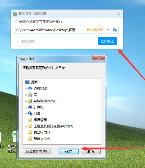 rar是什么格式怎么解压