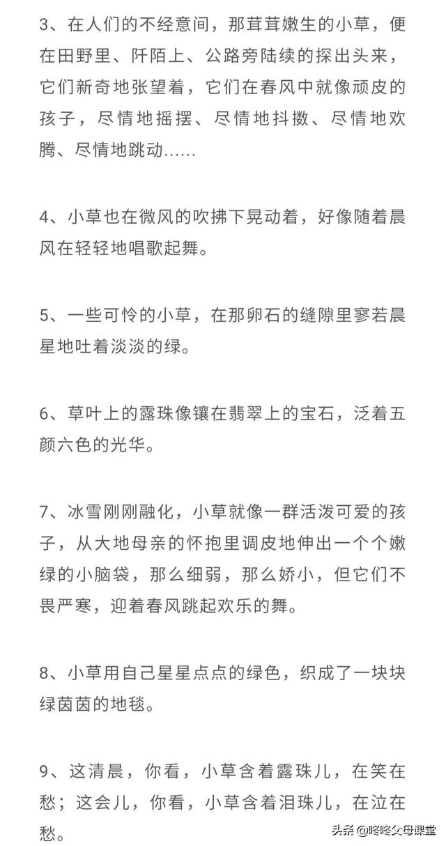 好词佳句摘抄大全，好词佳句摘抄大全初中（可以打印收藏背诵起来）