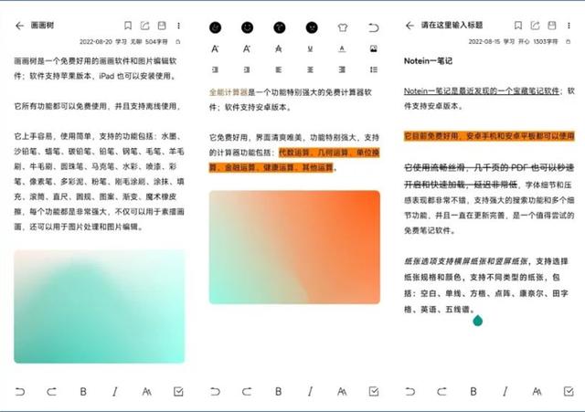 10个让你相见恨晚的App