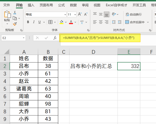 excel三个条件求和，Sumifs公式两个进阶用法