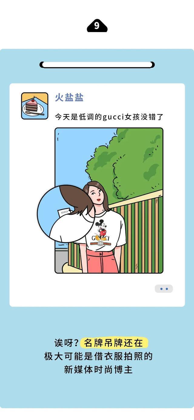 “我潜入了富婆群，发现她们朋友圈全是假的”富婆鉴识图鉴
