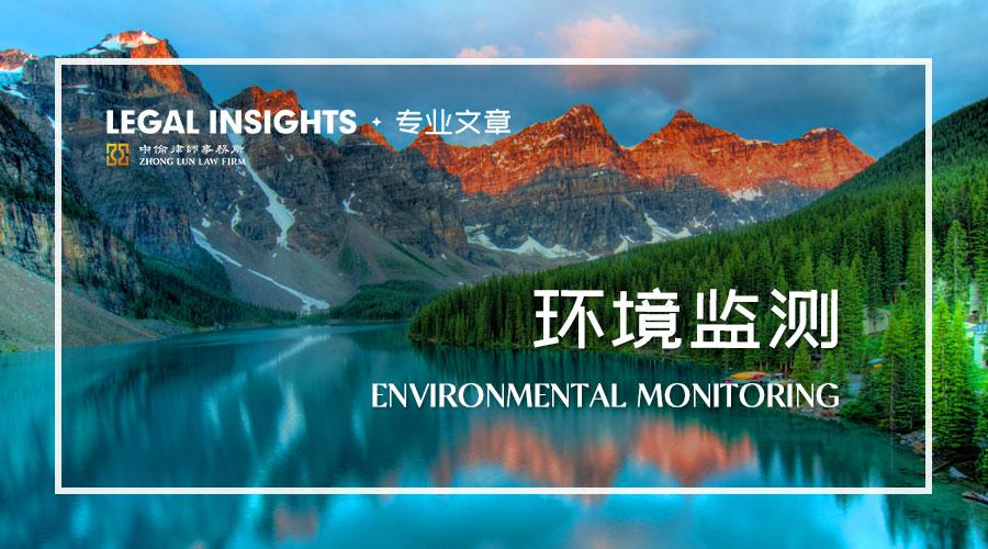 关于环保污染专业律师（环境自动监测设备不正常运行的主体责任界分）