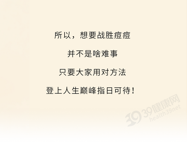 脸上长痘痘如何消除，脸上长痘怎么快速消除（一次性介绍6种药）