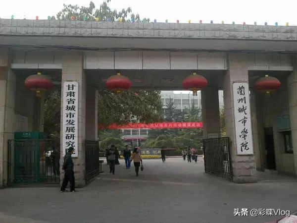 甘肃兰州城市学院，兰州城市学院（原因竟然是畸形的男女同学关系）