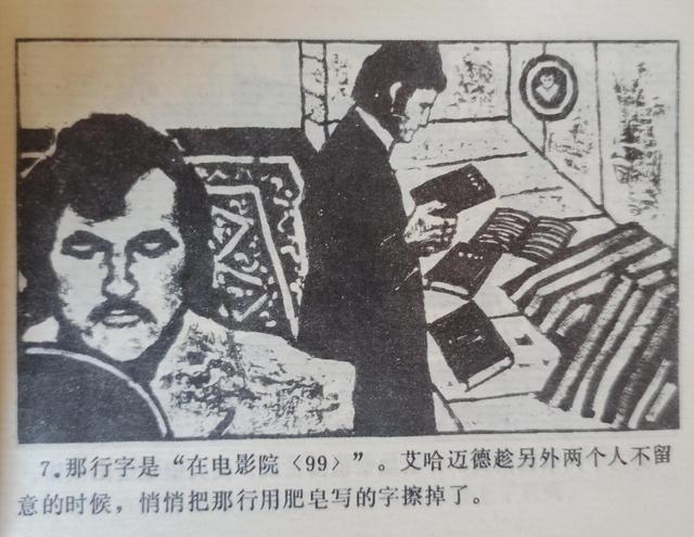 城堡图片儿童画，有创意城堡儿童画（连环画绘画欣赏《恐怖的城堡》1984）