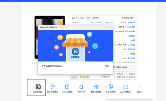 爱思助手怎么下载，爱思助手怎么下载软件（要怎么样下爱思极速版呢）