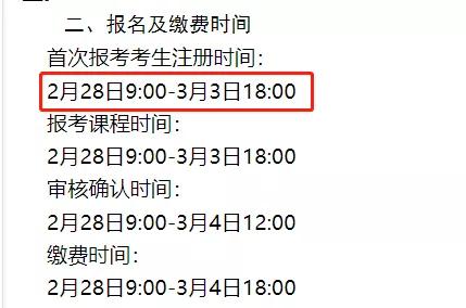 自考本科报名时间2022具体时间，2022年自考本科报名截止时间是什么时候（新增4个省市公布自考报名时间）