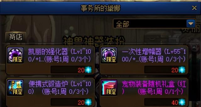 dnf公会硬币怎么获得，dnf公会硬币怎么快速获得（耕耘版本前夕再度冲击增幅）