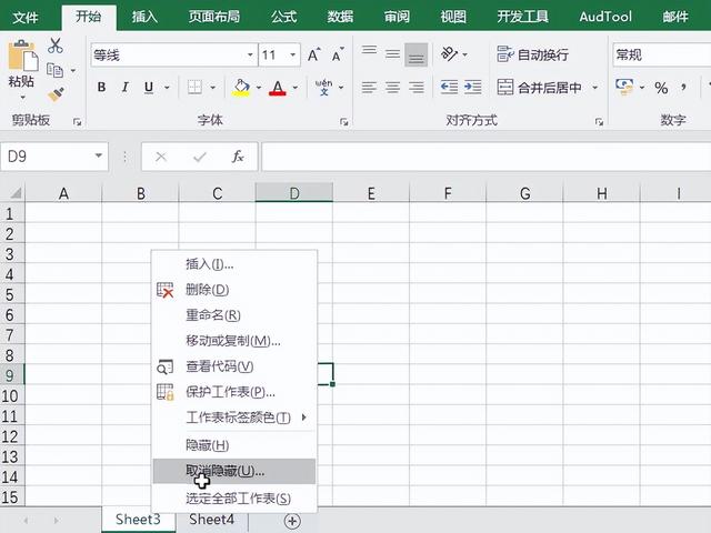 隐藏表格怎么全部显示出来，excel中隐藏工作表格怎么显示出来（Excel显示隐藏的工作表的2种操作比较）