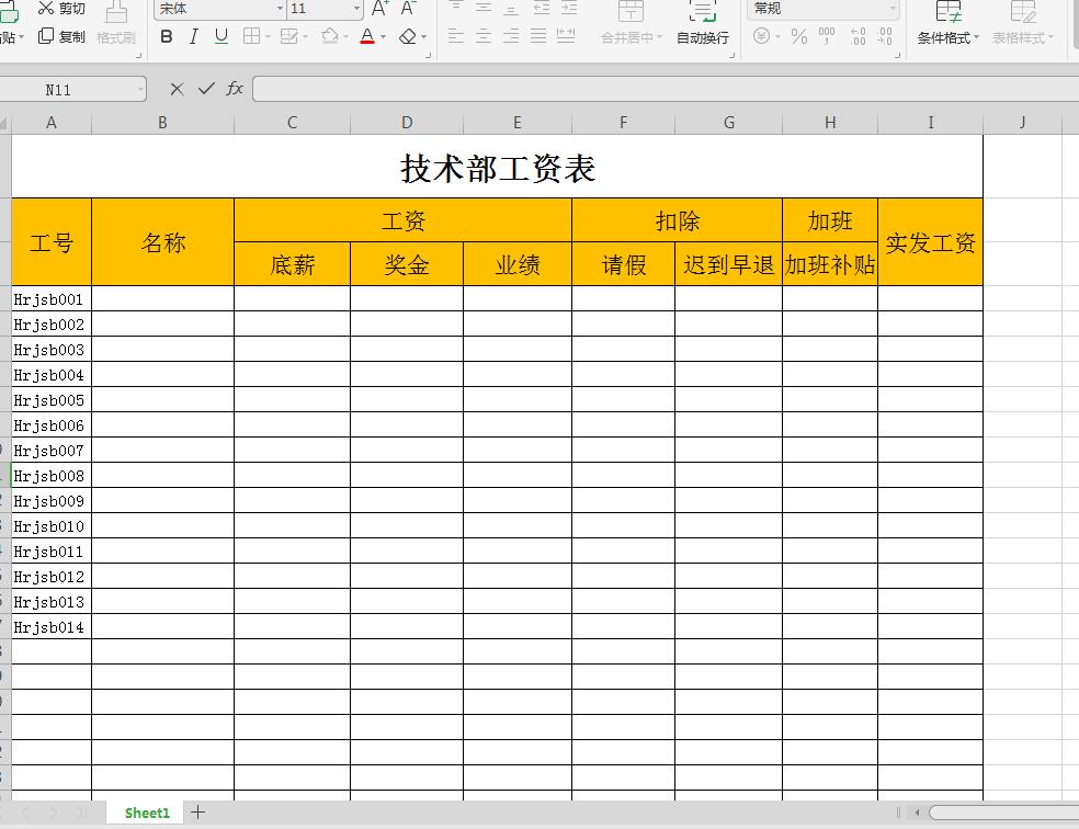 表格制作快速入门教程（表格制作教程入门零基础）