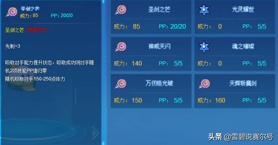 赛尔号六界帝神(赛尔号六界神王值得买吗)