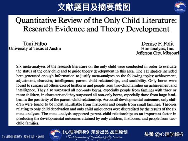 独生子女的好处，独生子女的好处和坏处（心理学：独生子女特点总结）