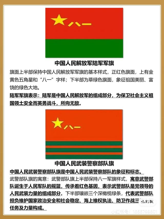 旗帜是什么意思，旗帜怎么读（中国人要认识的11 面旗帜）