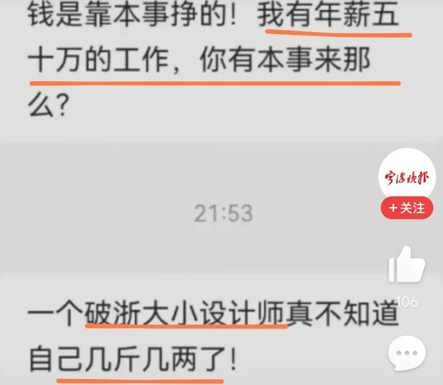 沈阳鲁迅美术学院，鲁迅美术学院（一声“破浙大”让央美陷入争议）